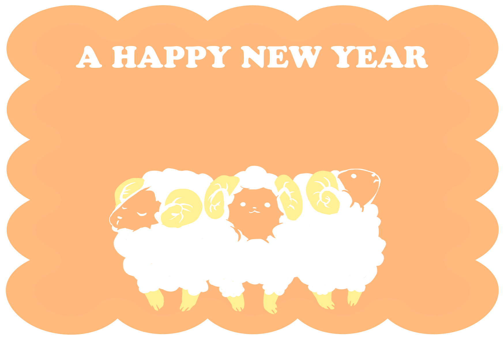 シンプルでかわいい羊のイラスト年賀状 無料