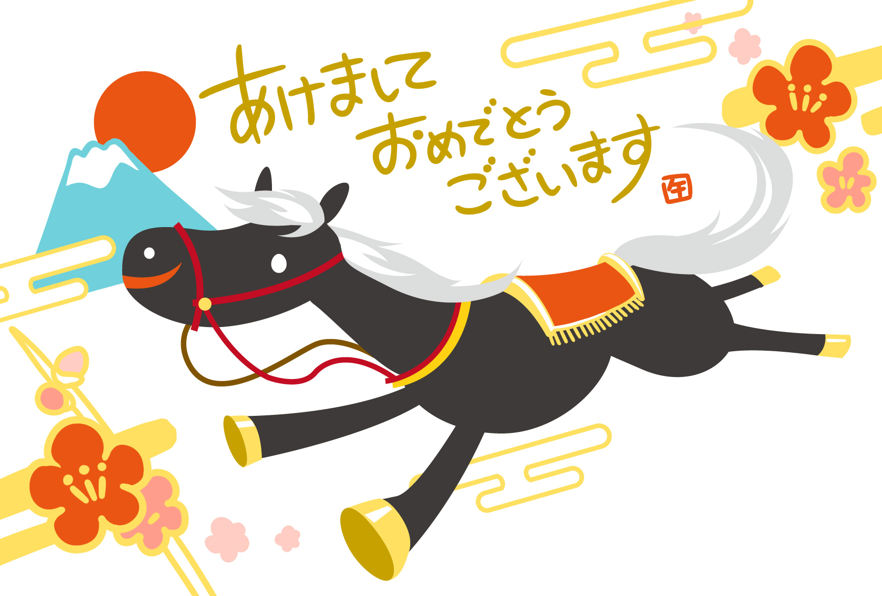 無料イラスト年賀状 かわいい黒馬 富士山イラストテンプレート 2026年