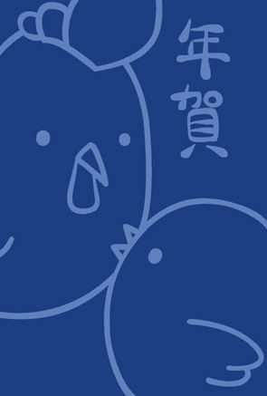 深い青色基調の線画がシンプルな酉年年賀状【無料】